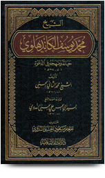 al sheikh muhammed yusuf al kandhelwi-MS_07