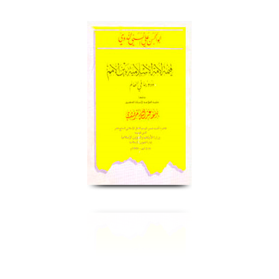 قيمة الأمة الإسلامية بين الأمم ودورها في العالم | qimatul ummatul islamiya bainalumam