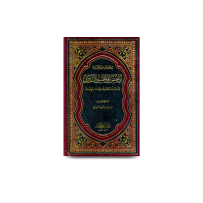 رحلات العلامة أبي الحسن علي الحسني الندوي | rahlaatulallama