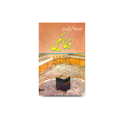 دعائیں | duaae deen wa duniya ki duaae