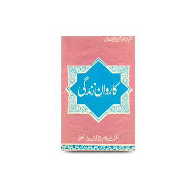 کاروان زندگی (3) | karwanejindagi-3