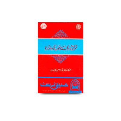 <h1 style="text-align:center;font-size:25px;line-height:27px;font-family:Mehr Nastaliq;">