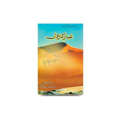 غبار کارواں | gubare karwan by rabey hasani