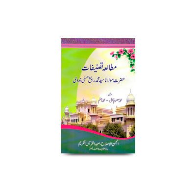 مطالعہ-تصنیفات-حضرت-مولانا-سید-محمد-را | mutaala tasnifat muhammed rabey hasani-about rabey hasani