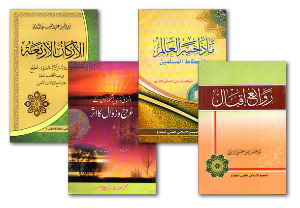 islamic hindi books